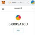【簡単】３種の神器 トークンエコノミー | ブロックチェーンとは？