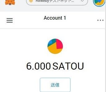 トークンエコノミー